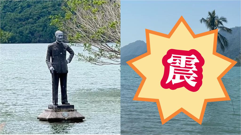 5.6地震搖斷曾文水庫「孤獨蔣介石銅像」!網見「失蹤慘況」驚:氣到跳湖了