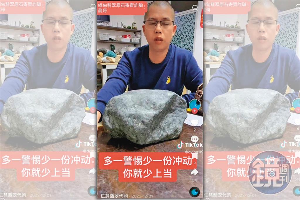 【抖音爛石詐億元2】合作集團對岸列打詐重點　蔣成龍父子遭控是共犯回應了