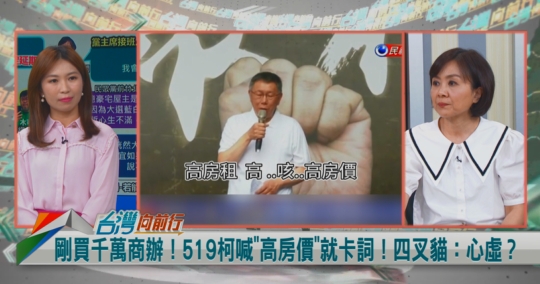 慫恿小草上街爭「居住正義」！酸賴皮寮！王時齊：柯良心不痛？