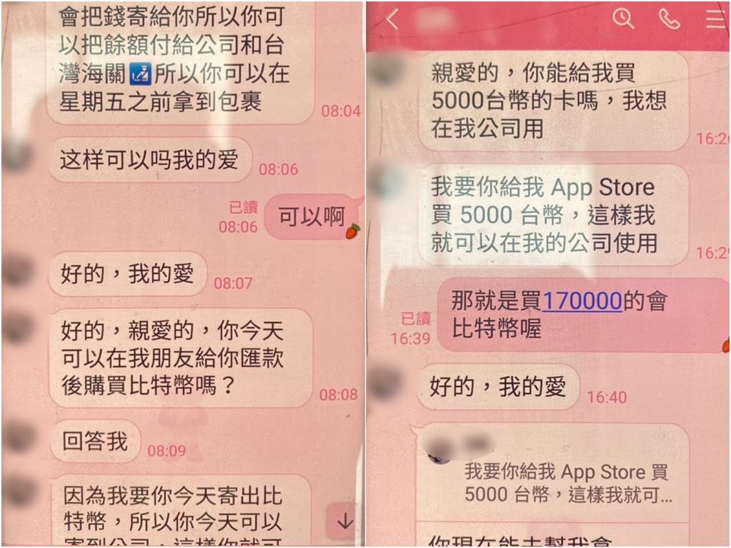 6旬婦幫「男友」買點數慘淪詐騙車手被法辦- 民視新聞網