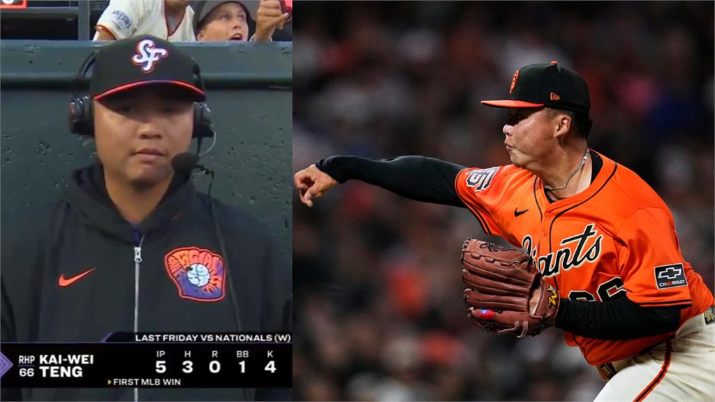 MLB(影)/凌晨第三度登板!鄧愷威接受轉播專訪 提兒時偶像「兩大巨投」都在場