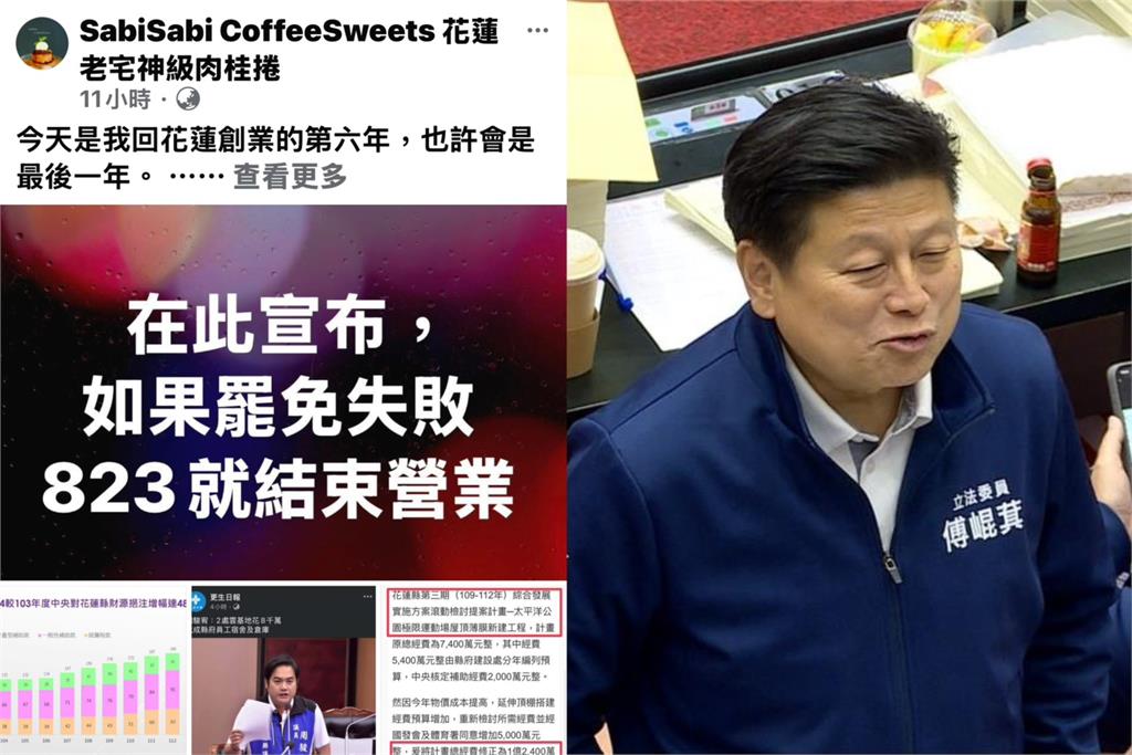 快新聞／「若罷免失敗823就結束營業」　肉桂捲老闆淚目：花蓮人站出來！