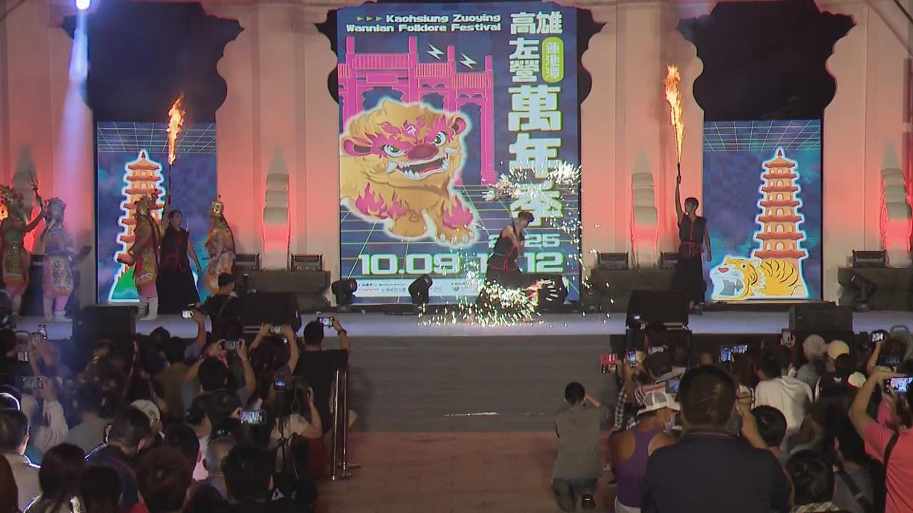 高雄左營萬年季家將大戲開演　跨界結合電音、藝陣超吸睛
