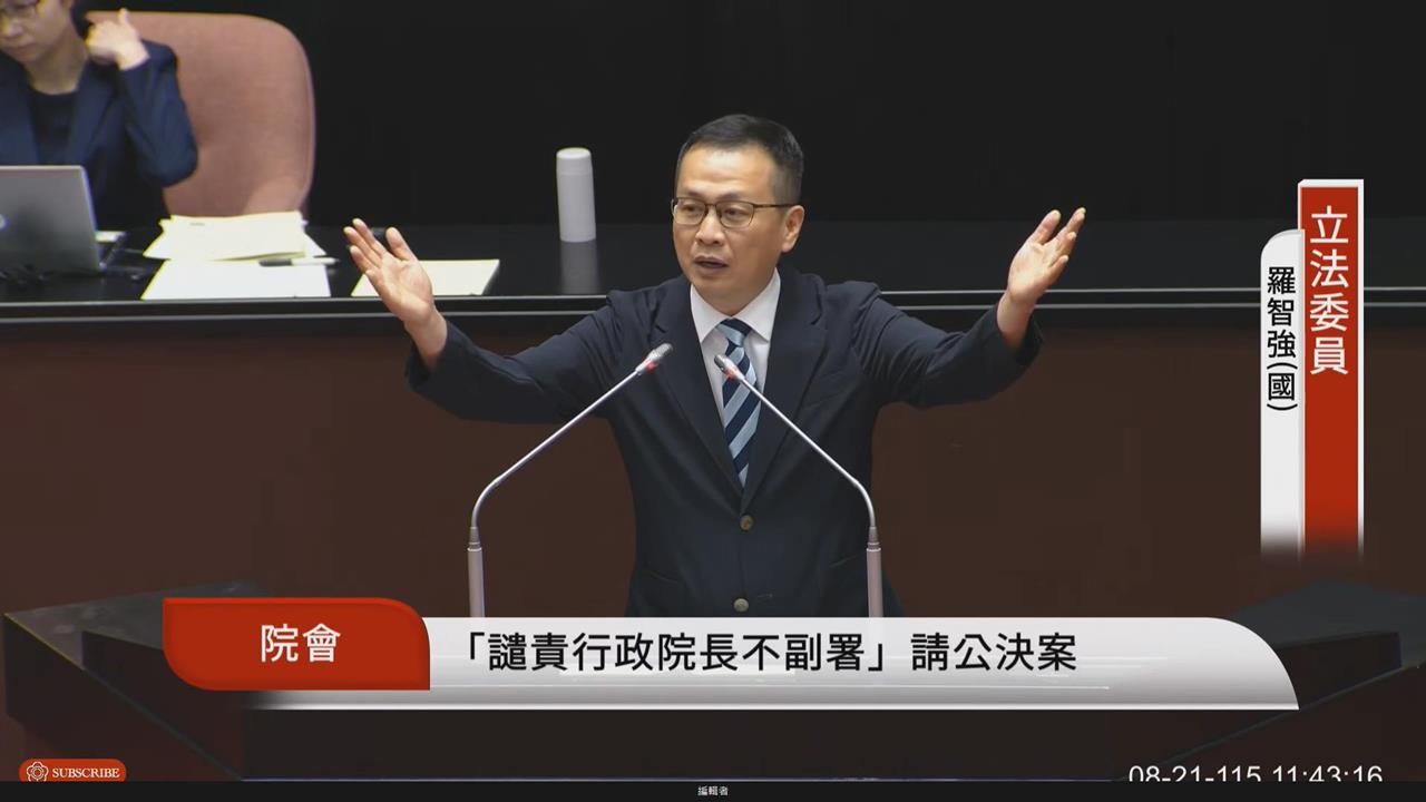 羅智強立院喊「國民黨請閉嘴」　網笑：吃到趙少康口水？