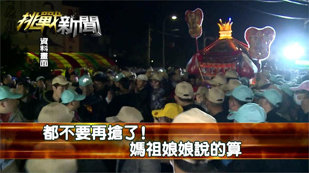 大甲媽進香又衝突 彰化搶轎古今談｜挑戰新聞