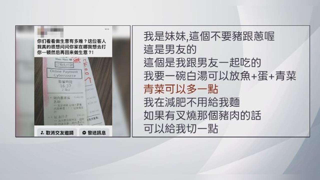 豬肉麵不要豬肉？把備註當許願清單　店家傻眼：第一次遇到