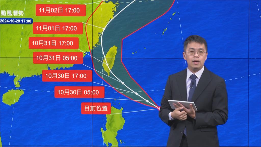 快新聞／颱風假有望？康芮颱風海警發布　氣象署：這3天影響最劇