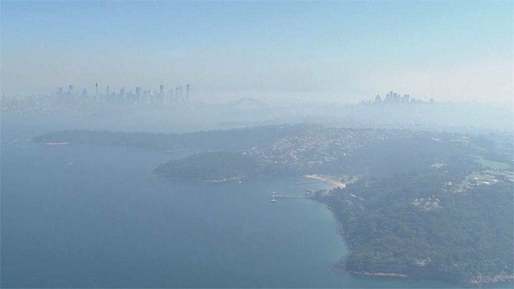 澳洲燒除植被防野火　雪梨空污連四天霧霾壟罩