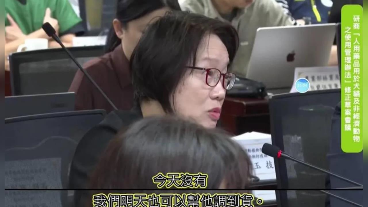 快新聞／「今天沒有我明天調」言論遭轟！寵物用藥新制掀論戰　醫：動物無法替自己說話