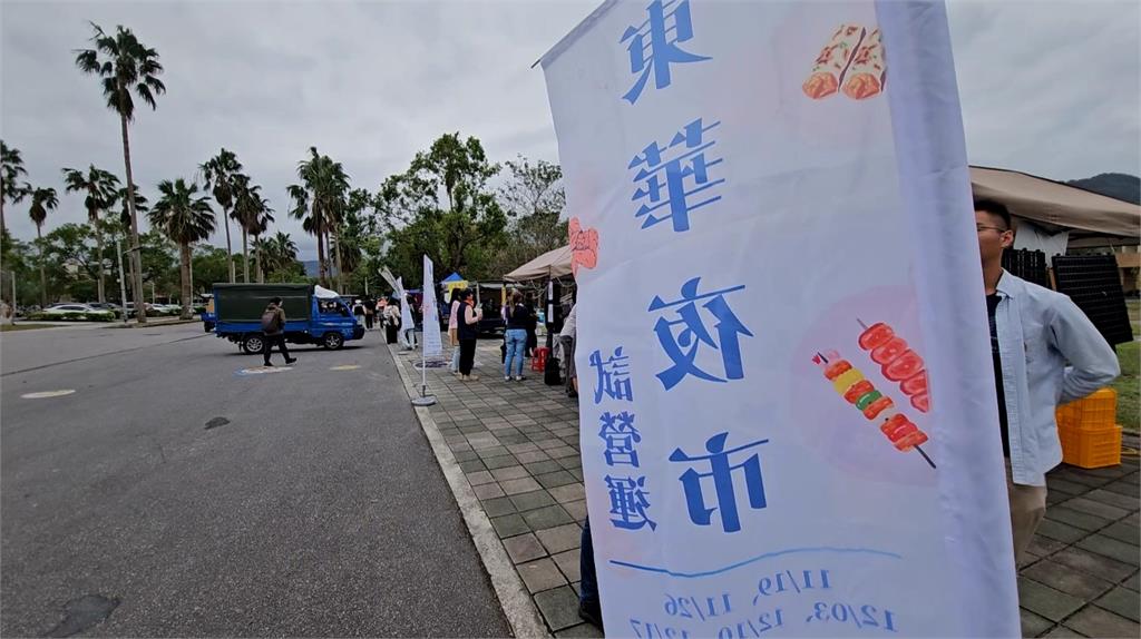 全國首創！東華大學試辦「校園夜市」學生不用跑市區了