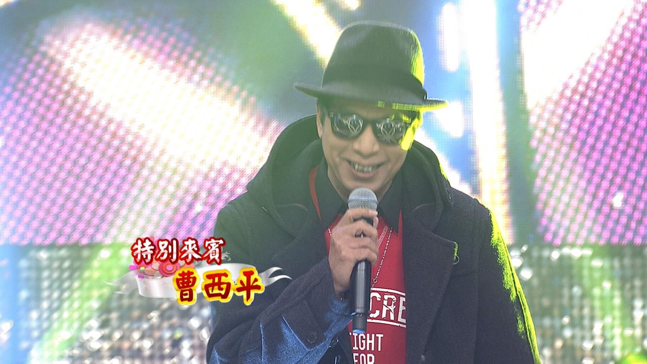 資深藝人曹西平驟逝！　乾兒子發文證實、享壽66歲