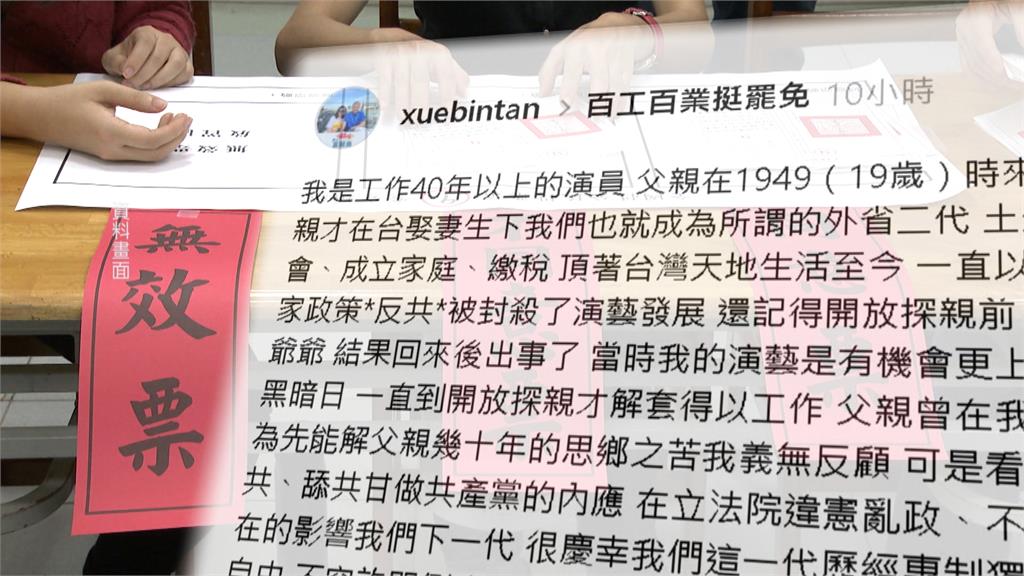 不滿兒時講台語被罰錢　金鐘影帝藍葦華喊話「反共」7/26要投票