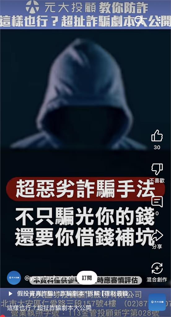 這樣也行?超扯詐騙劇本大公開