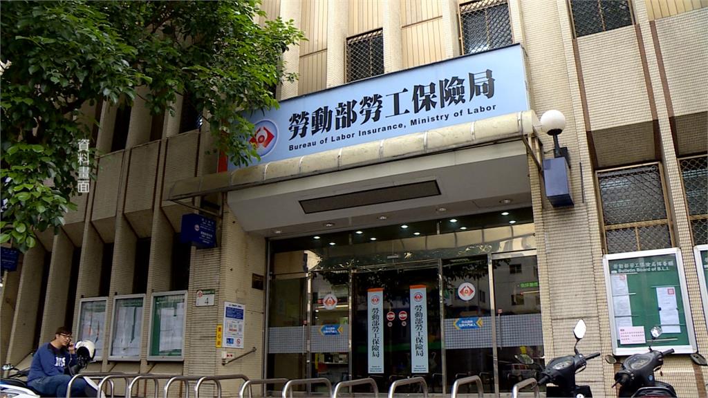 疫情衝擊！ 勞工可緩繳勞保、就保、勞工退休金