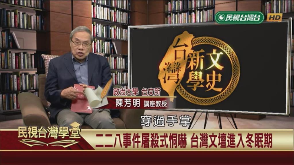 手掌遭鐵絲穿過！228基隆港邊驚見無數浮屍