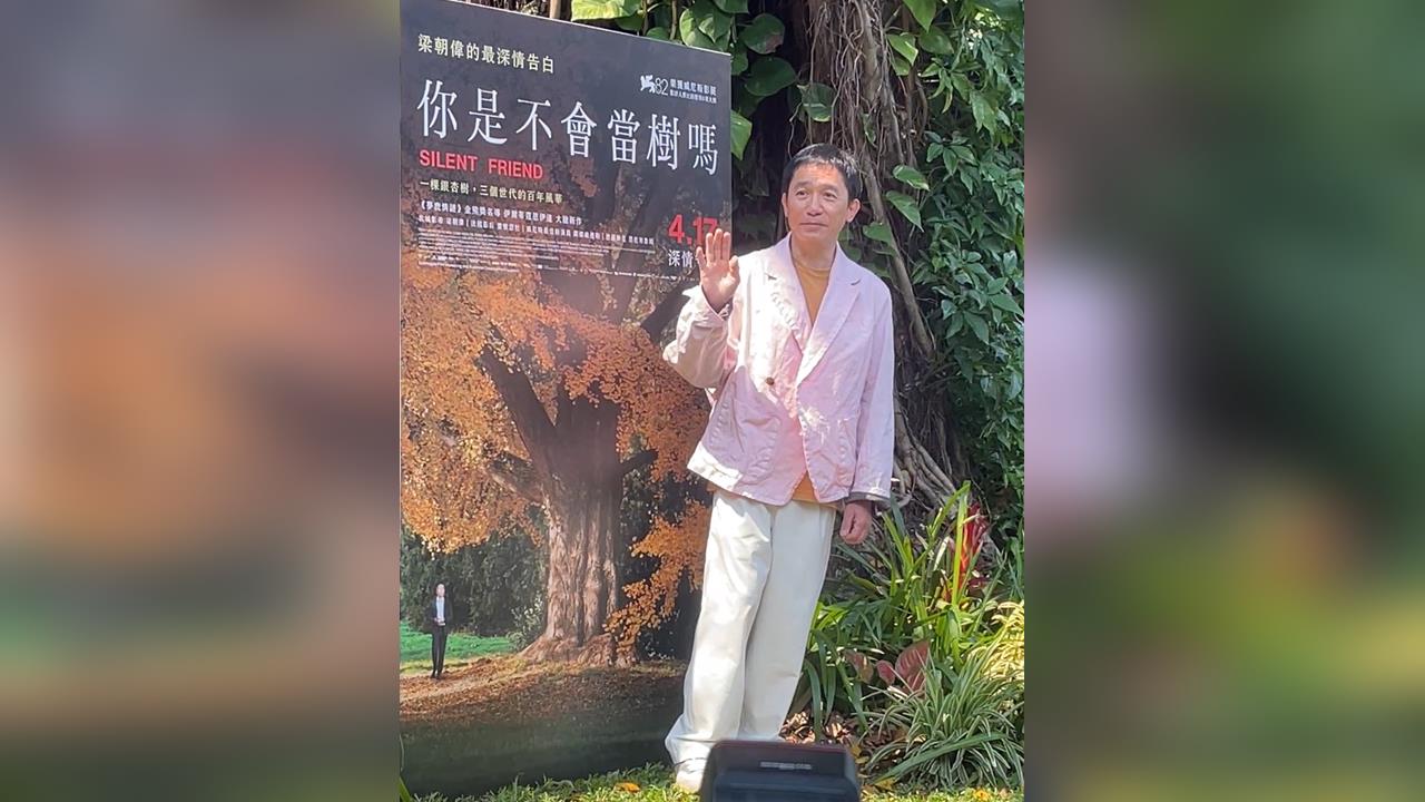 影帝兼學霸！梁朝偉為樹苦讀6個月　不讀書會「眼神空洞」