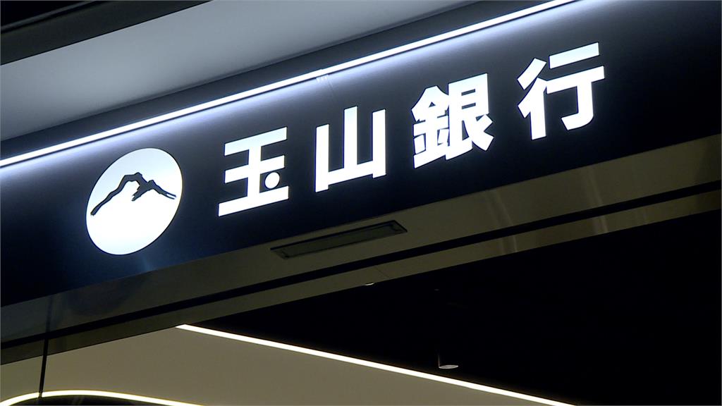 玉山金砸27.62億元吃下保德信投信　會不會影響股利　總座「這樣說」
