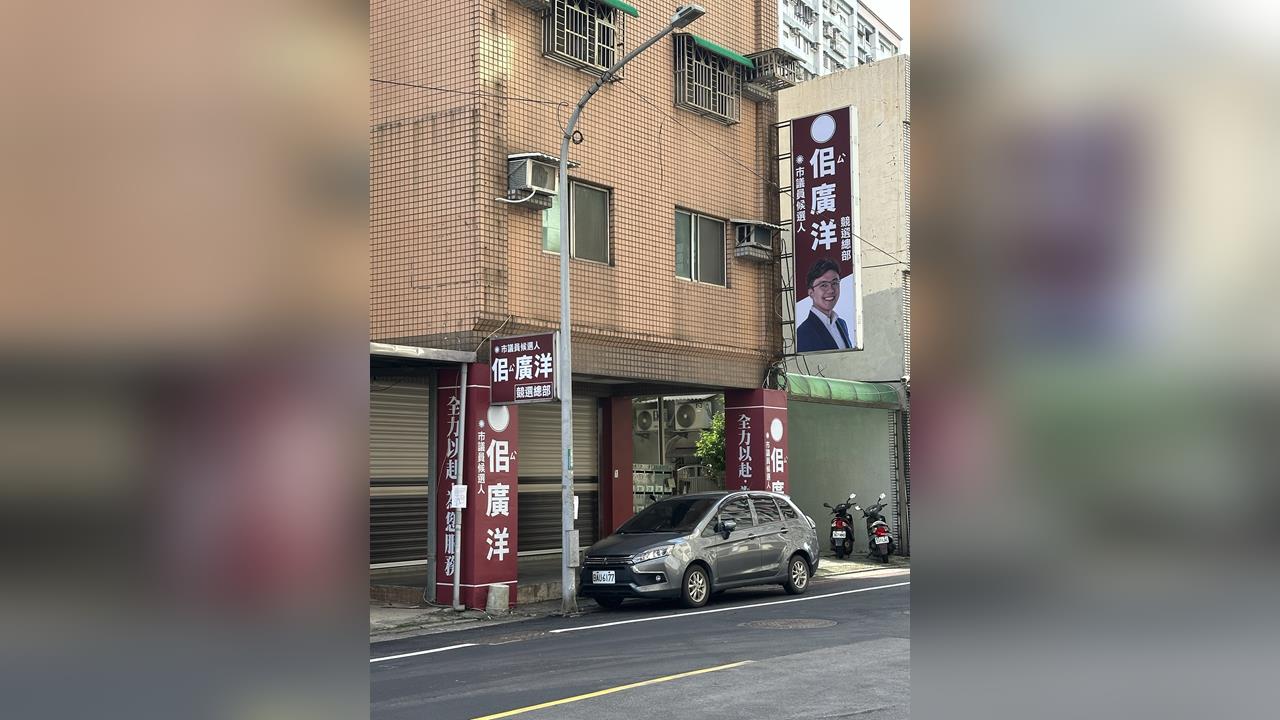快新聞／不甩霸凌爭議「無黨參選」？佀廣洋桃園競總曝光　本人回應了