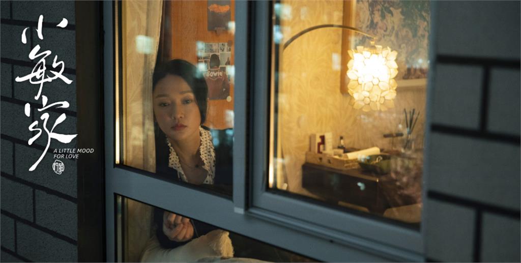 「婚姻無法定義我們的生活，愛可以」：《小敏家》中年式浪漫安慰生活中煩瑣世事