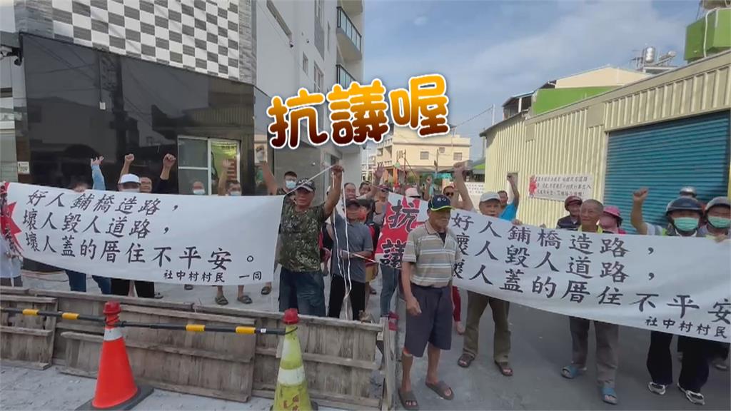 屏東社中村主要道路被鋪設水泥　村里長輩組「千歲團」抗議地主