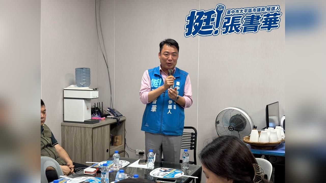 快新聞／藍營台中選情出事了！多位大咖驚傳脫黨參選　前黨部副主委慘遭開鍘