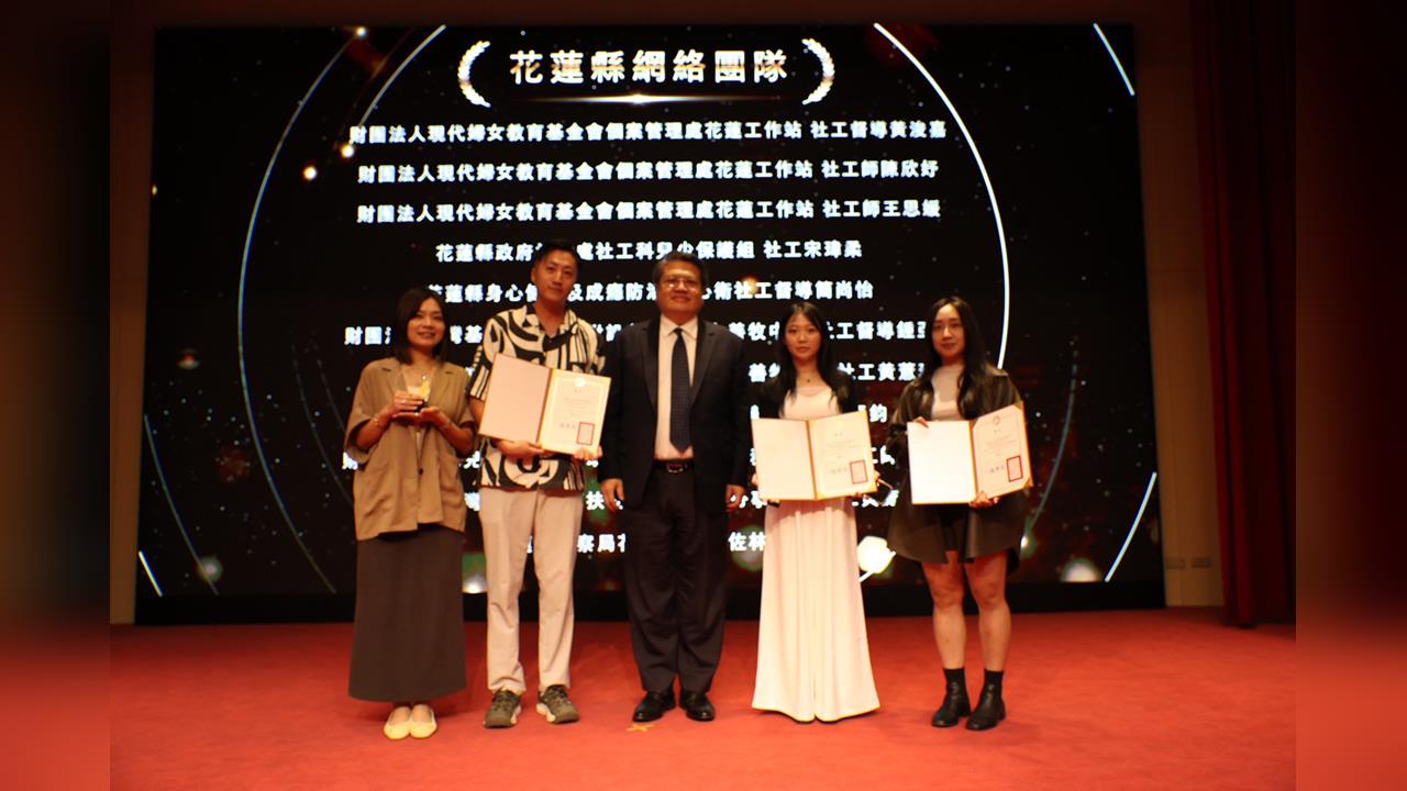 陪伴新住民母子走出暴力陰影　現代婦女基金會花蓮工作站獲「菁網獎」優選