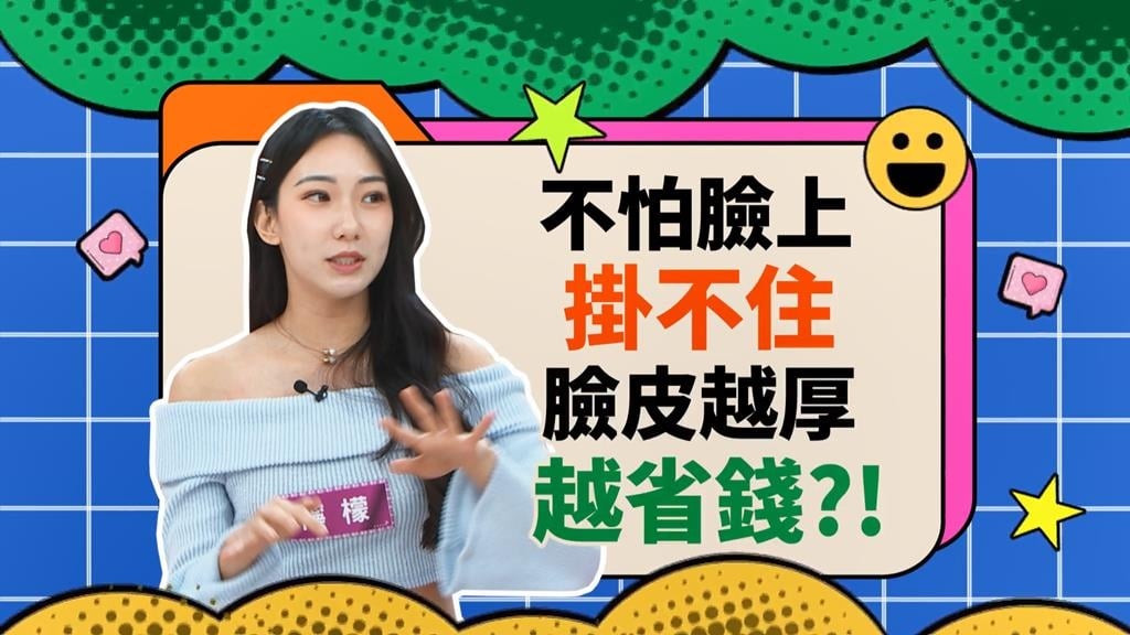 (影)／檸檬的「厚臉皮」讓她省了30萬的傢俱贊助？