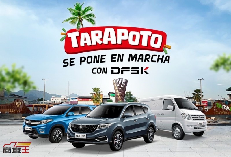 擴大服務量能　祕魯 DFSK 開設塔拉波托市第一家展示中心
