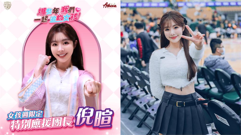 PLG／高雄女神回家！倪暄出任鋼鐵人「娜些年」主題週團長　獻出籃球應援處女秀