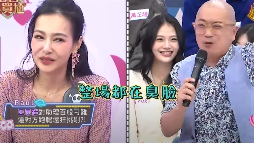 王思佳遭爆「暗地陷害人」刁難助理！本人喊「我被他戳到破相」：想有安全距離