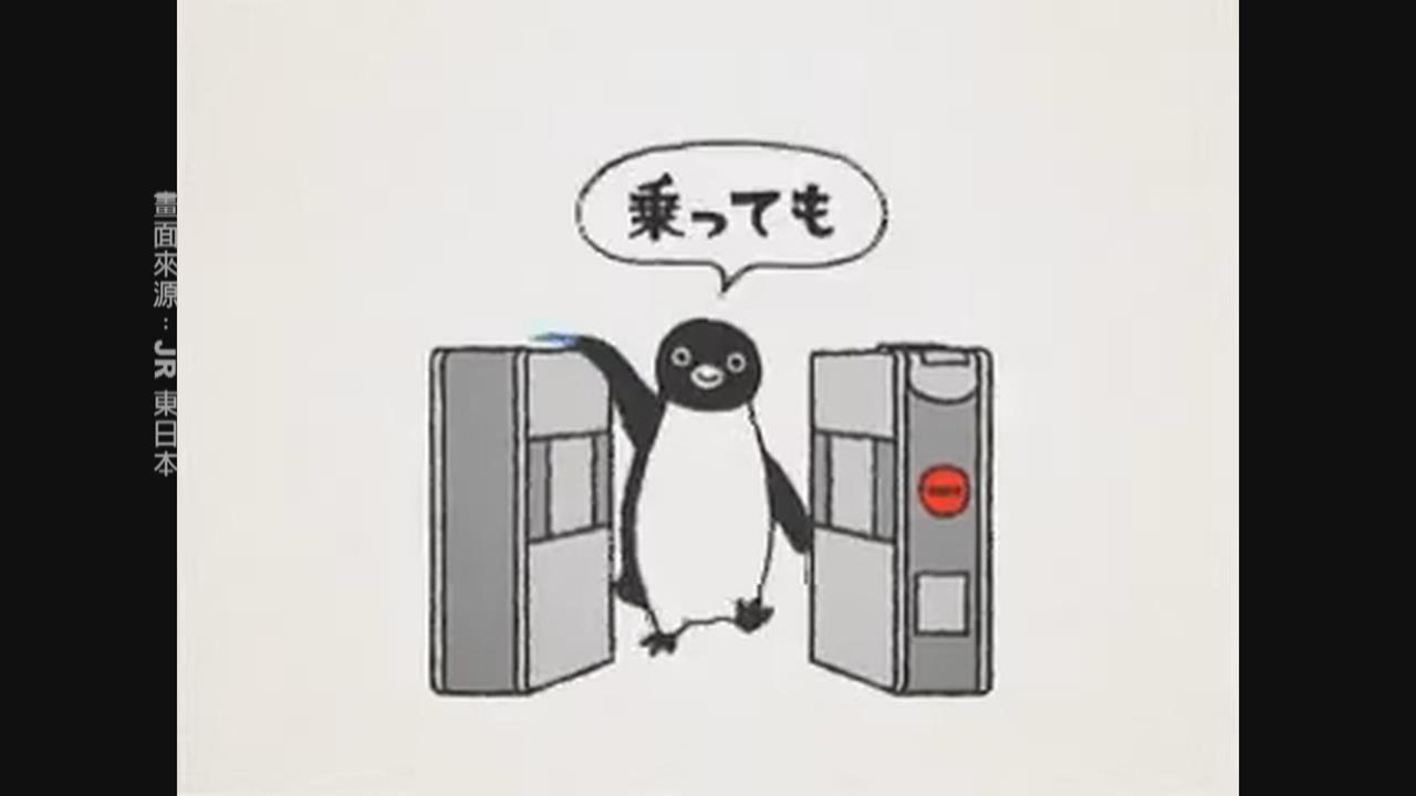 日本西瓜卡企鵝明年「畢業」　新版推「這功能」挑戰PayPay