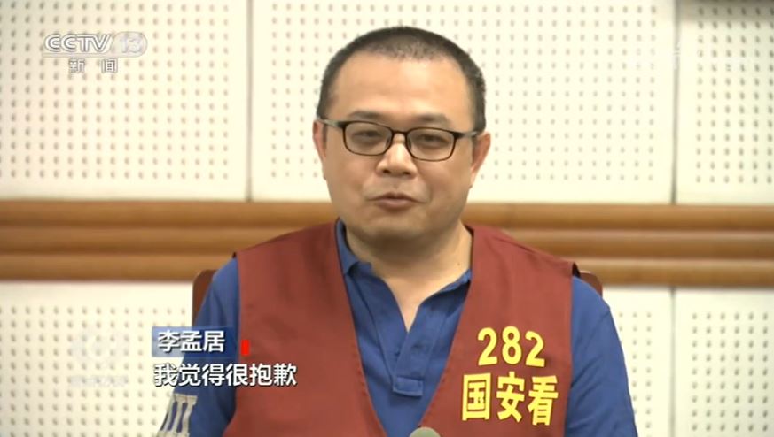 快新聞／李孟居被指控「台諜」服刑期滿　24日離境中國抵日本