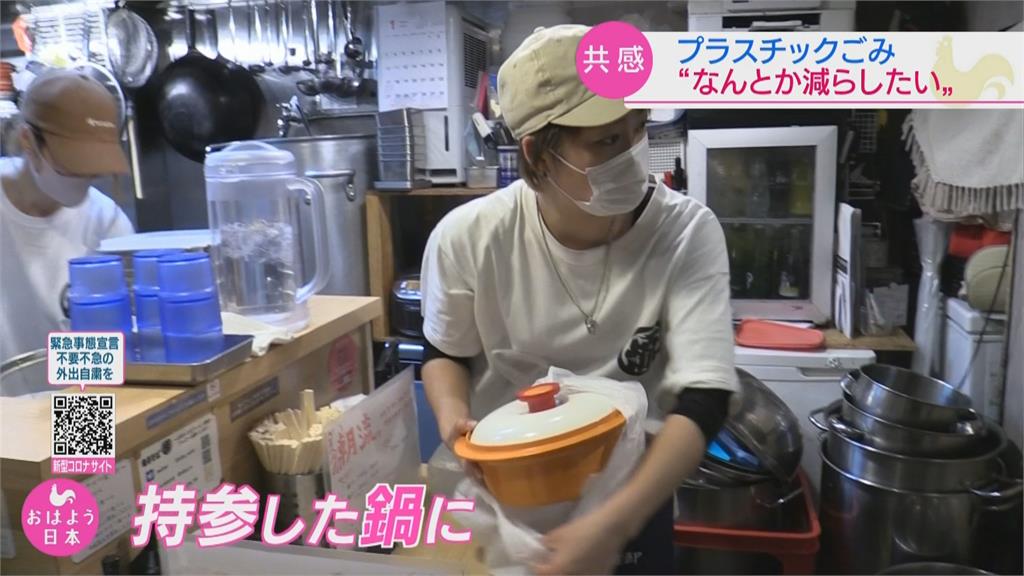 日本疫情下 外帶外送帶來塑膠垃圾減塑風潮起 帶鍋子買麵正流行