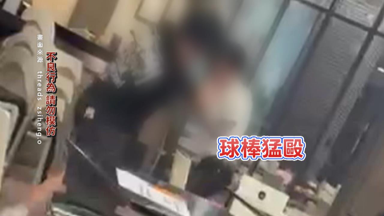 大場面！球棒隊衝泡沫紅茶店　疑債務糾紛爆衝突、客人傻眼