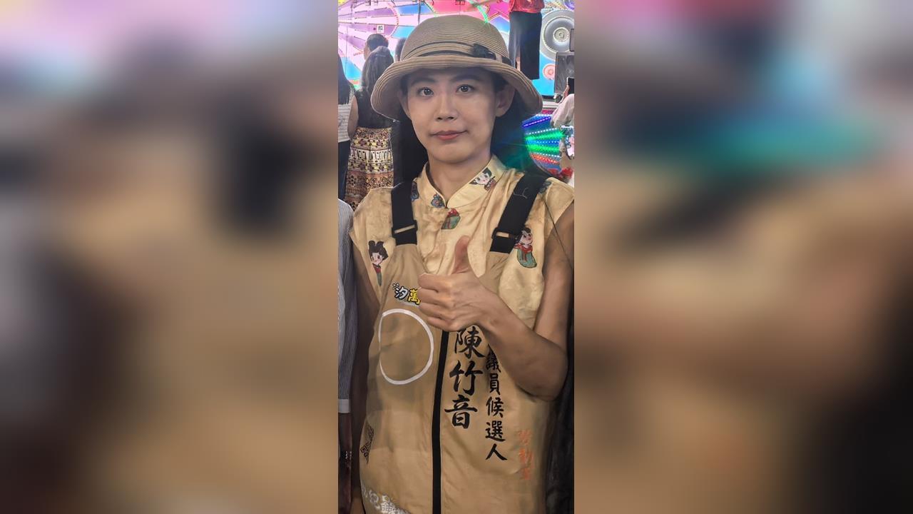 快新聞／動機不單純？陳竹音昔喊入籍中國今參選議員　同選區里長曝滲透內幕