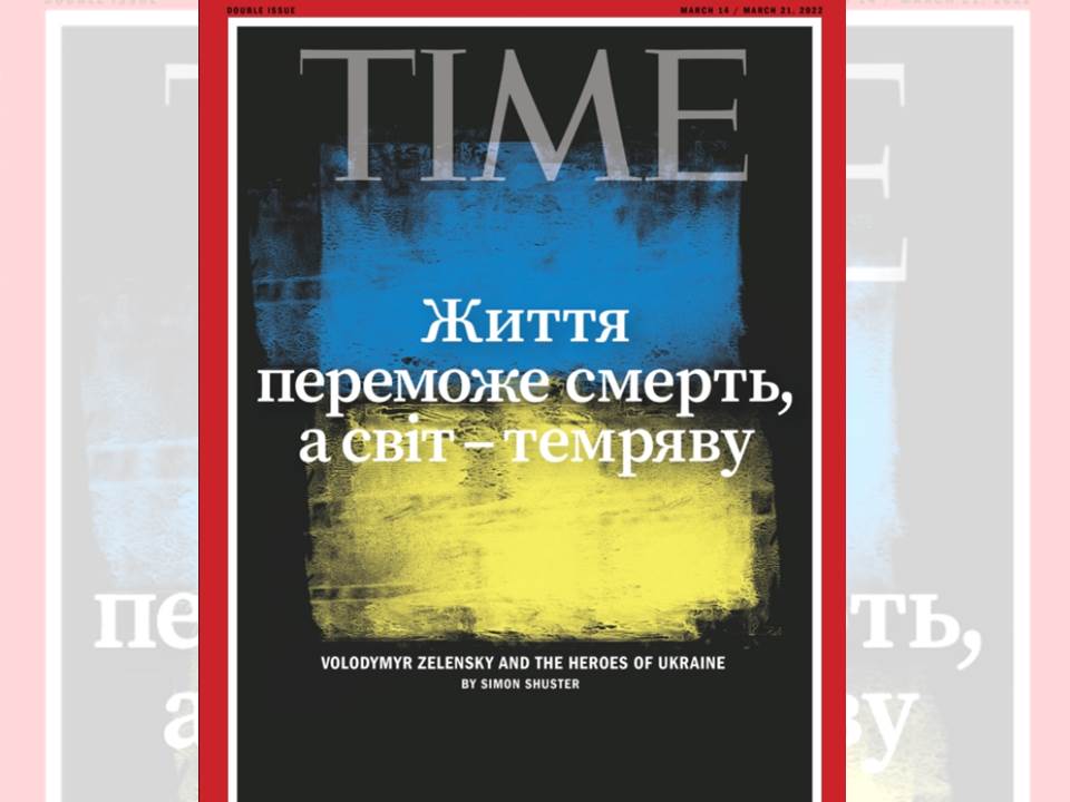 快新聞／《時代》公布最新封面　染上「藍黃色」向澤倫斯基、烏克蘭人民致敬