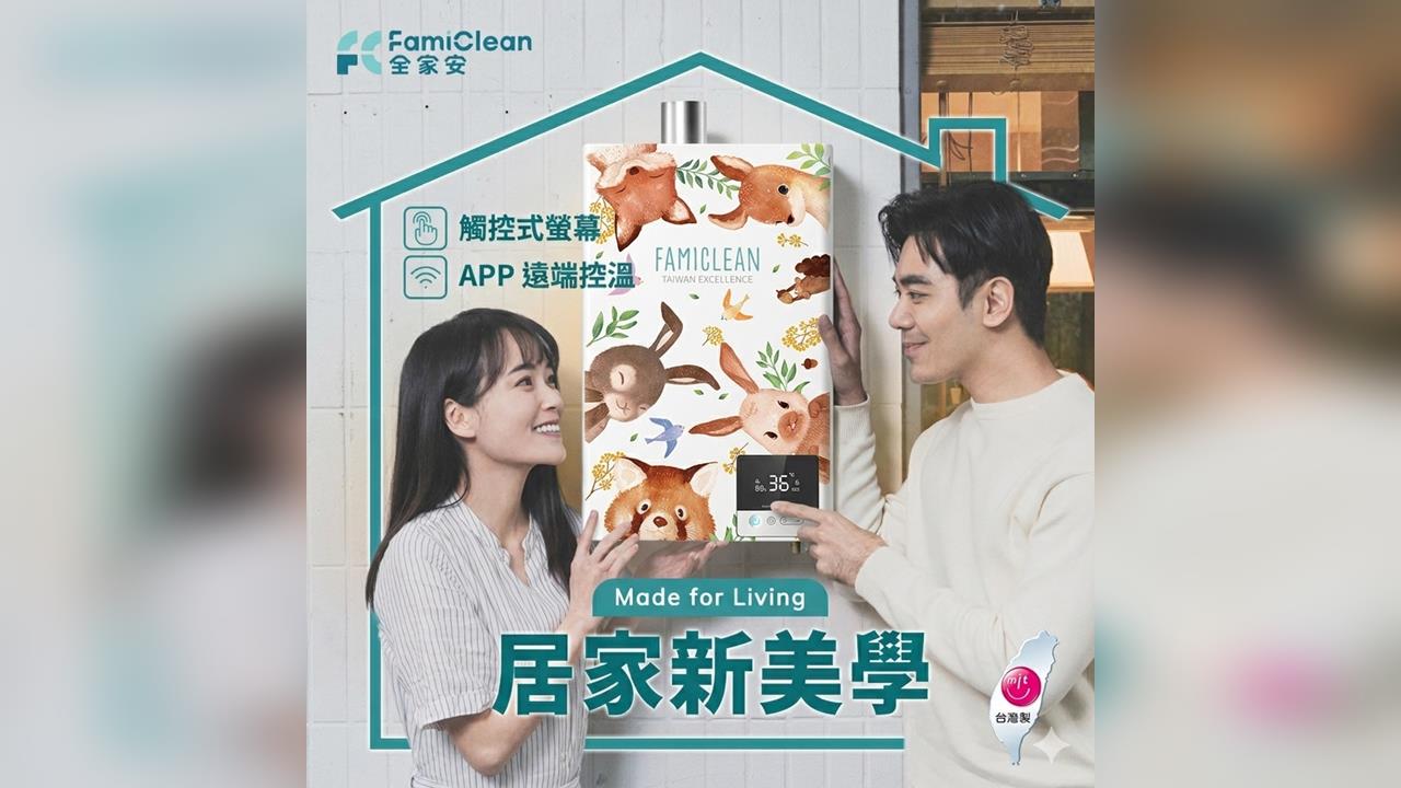 下班前先讓熱水待命！智慧控溫與 APP 聯手把「安全感」裝進陽台