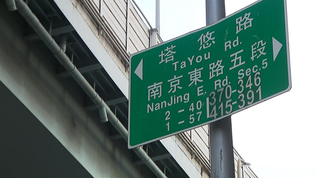 路牌標示不清陳情沒進度　謝忻再PO文抱怨市府秒回應