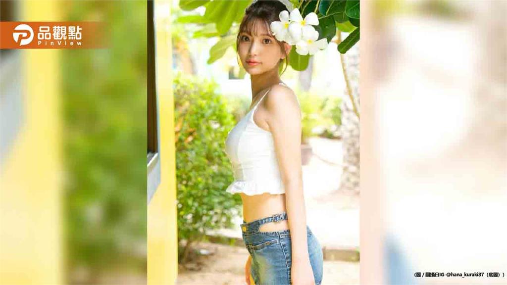 25歲AV女優倉木華陳屍公寓!傳遭牛郎男友家暴拖行毀容
