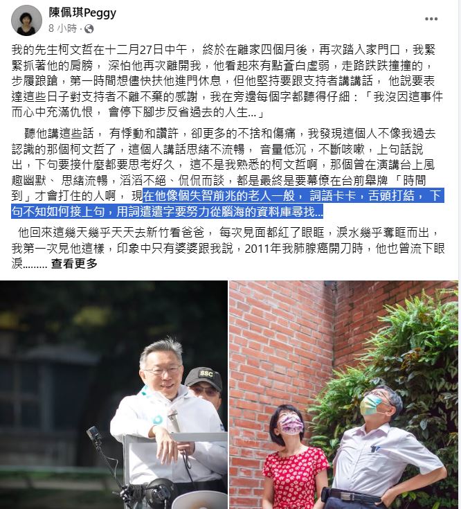 最前線(影)／佩琪醫師感覺阿北"失智前兆"？文青體回歸？吳靜怡：妳累了嗎？