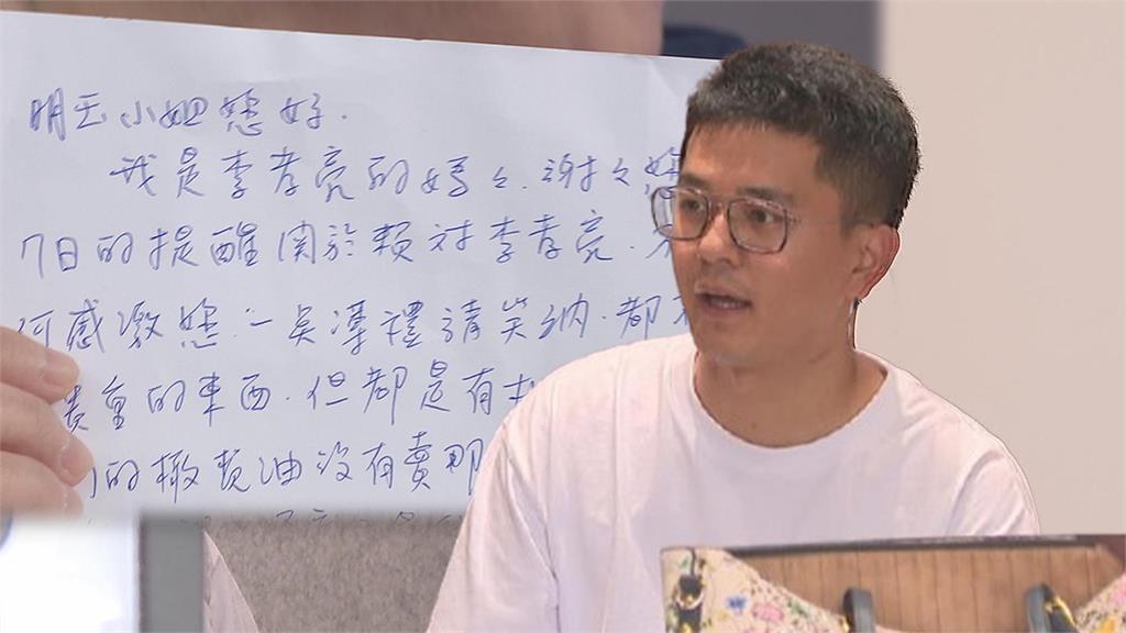 李孝亮與國民黨中央之間有阻礙？曝無法直接找朱立倫「向2黨求援」