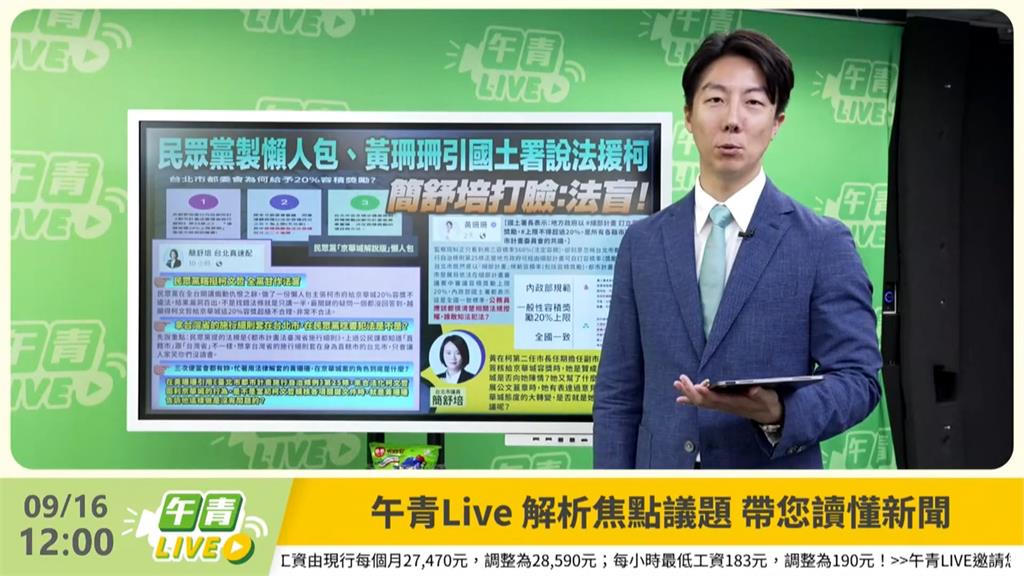 加強網路經營！民進黨推「午青Live」　國民黨開新節目較勁