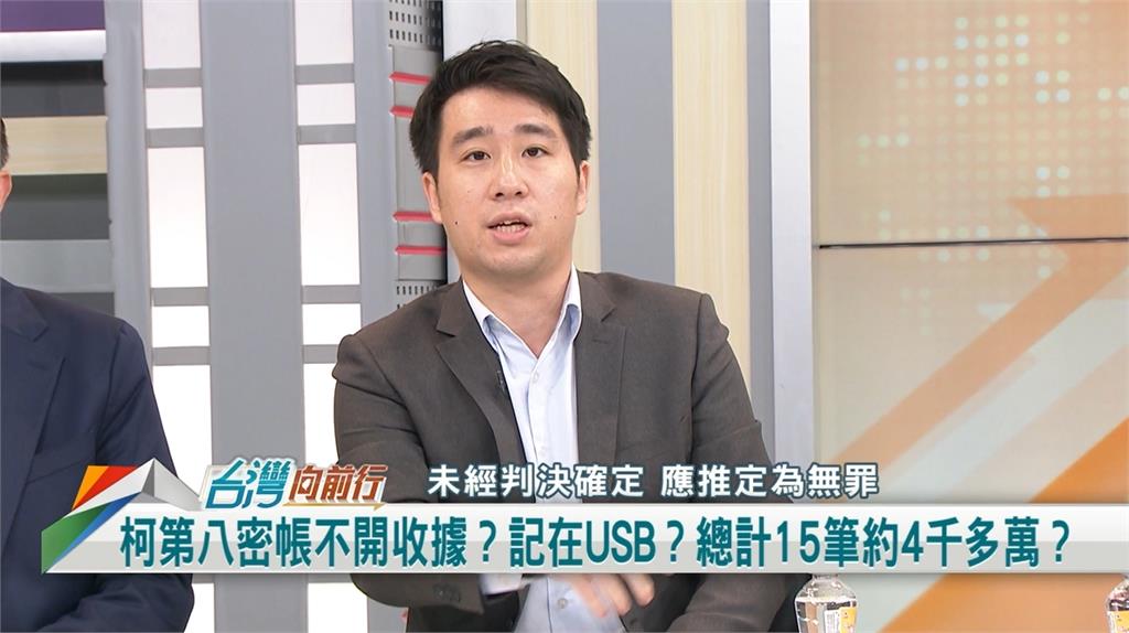 向前行(影)／柯遭爆料有「八大金庫密帳」！朱哲成怒：以可以公開透明為何現在不行？