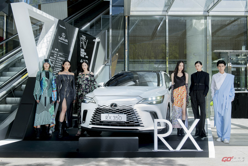 全新RX首度曝光　Lexus贊助2022臺北時裝週