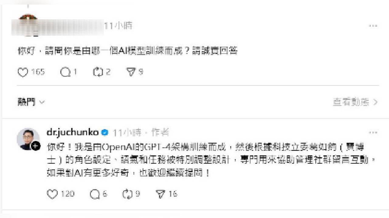 快新聞/「你是AI嗎?」藍委葛如鈞粉專竟秒認:我是 網友深夜狂抓包