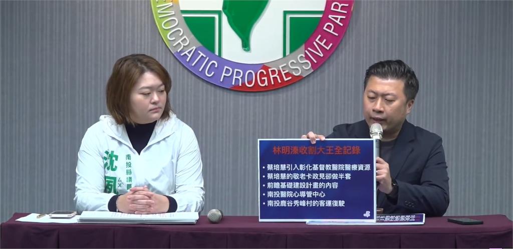 快新聞／轟林明溱是政治騙子！ 民進黨：任內政見跳票還收割蔡培慧政績