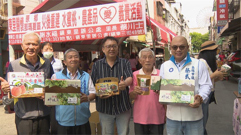 高雄里長與原住民農民合作 近千盒那瑪夏水蜜桃迅速賣光