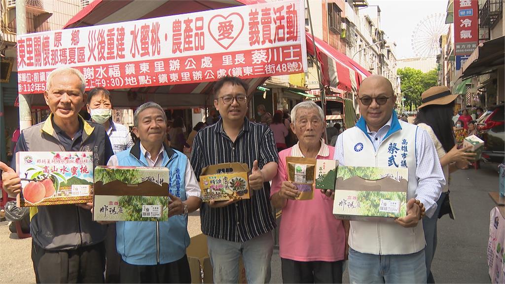 <em>高雄</em>里長與原住民農民合作　近千盒那瑪夏水蜜桃迅速賣光