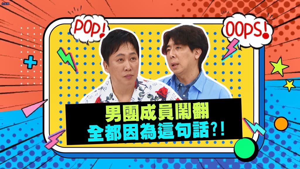 (影)／趙正平豐富情史剖析 卻換來「感情胖虎」的封號？