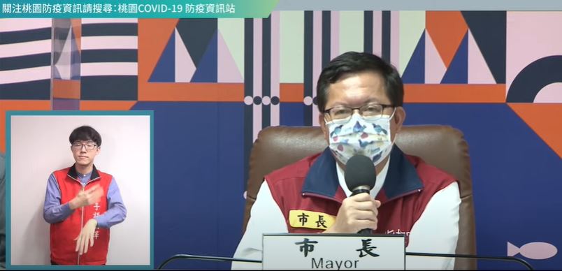 快新聞/桃園確診首破萬! 鄭文燦:畢業典禮要改成線上舉辦